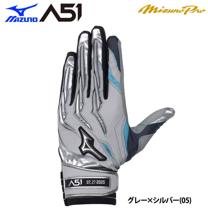 MIZUNO（ミズノ） あすつく 野球用 バッティング手袋 A51 イチロー