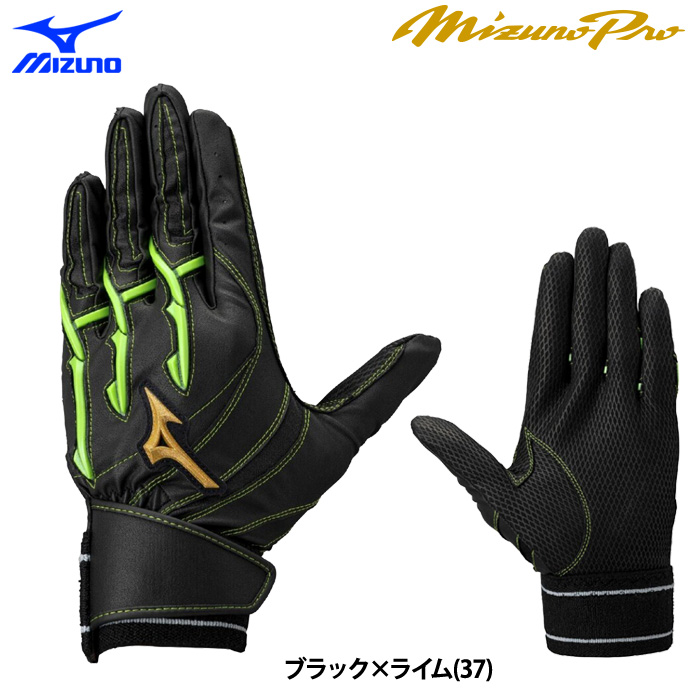 MIZUNO（ミズノ） あすつく ミズノプロ 野球用 バッティング手袋 限定