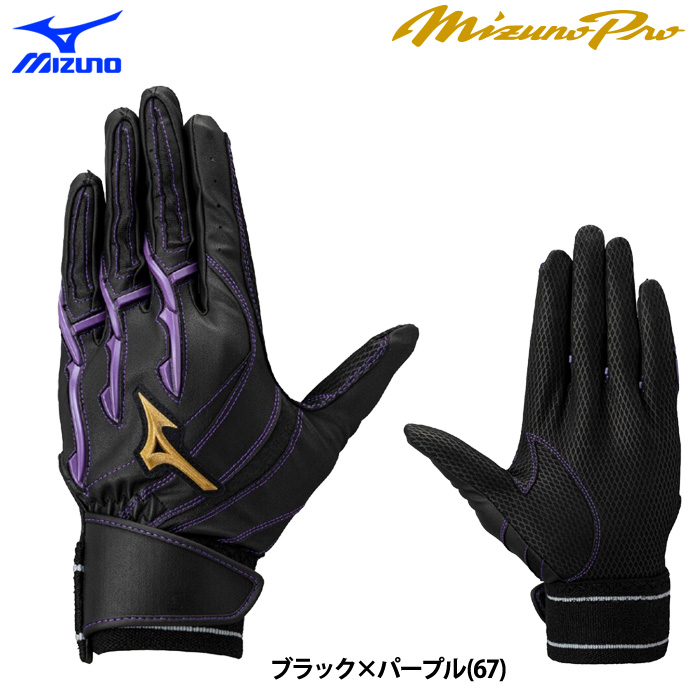 MIZUNO（ミズノ） あすつく ミズノプロ 野球用 バッティング手袋 限定