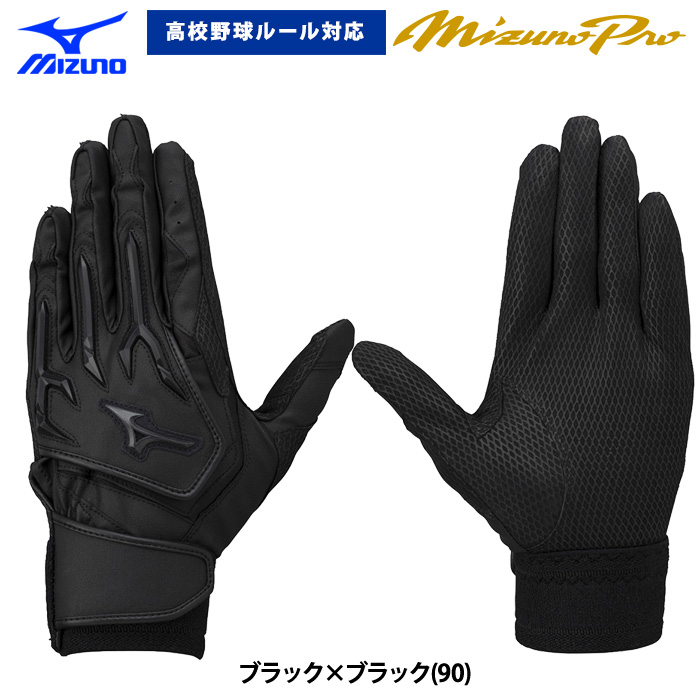 あすつく ミズノプロ 野球用 バッティング手袋 高校野球ルール対応 Wベルト構造 シリコンパワーアークW 1EJEH502 miz24fw | MIZUNO | 02