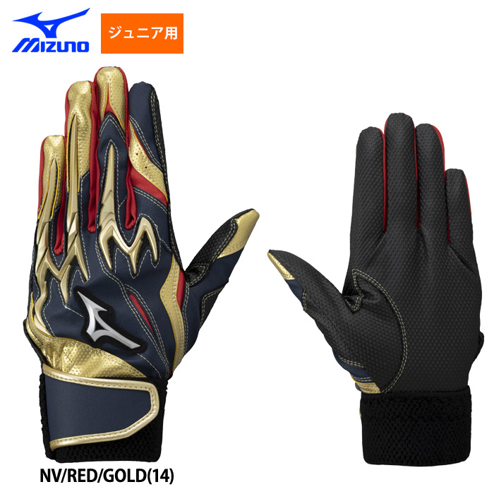 ミズノ ジュニア少年用 野球用 バッティング手袋 シリコンパワーアークDIレプリカ 両手用 1EJEY255 miz24ss | MIZUNO | 01