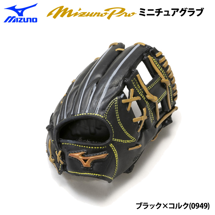 火の玉ストレート2025年発売ミズノプロクラシック　ミニチュアグラブ3個 2025モデル】ミズノプロ クラシック ミニチュア グローブ グラブ