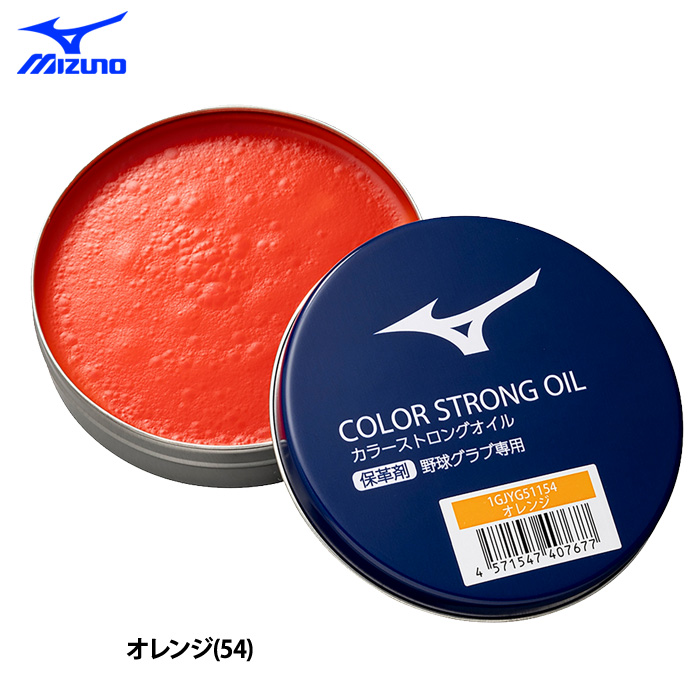 ミズノ 野球用 カラーストロングオイル 保革着色油 保革油 1GJYG511 miz24ss | MIZUNO | 07