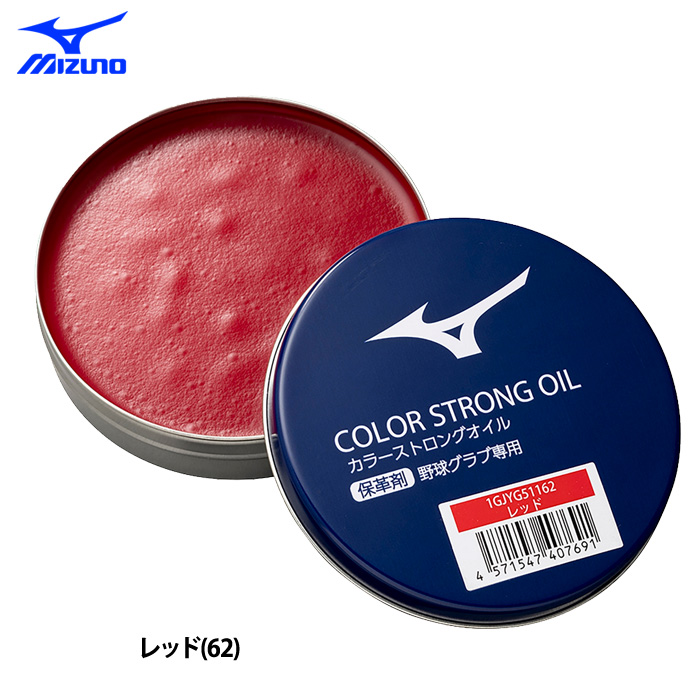 ミズノ 野球用 カラーストロングオイル 保革着色油 保革油 1GJYG511 miz24ss | MIZUNO | 09