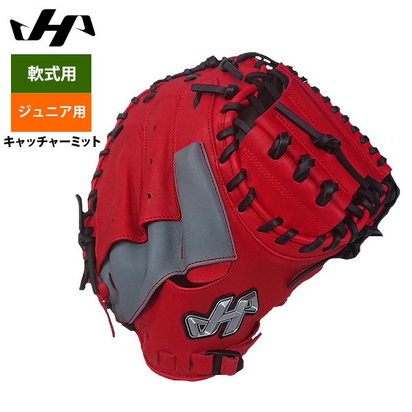 ハタケヤマ あすつく ジュニア少年用 軟式 キャッチャーミット