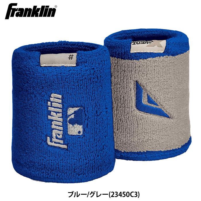 あすつく フランクリン リストバンド 両手組 リバーシブル バッター