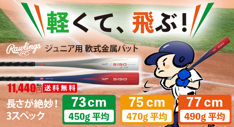 野球用品専門店ベースマン - Yahoo!ショッピング