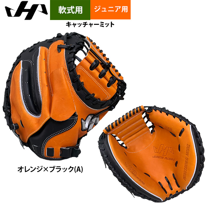 ハタケヤマ キャッチャーミット（野球グローブ、ミット）｜野球