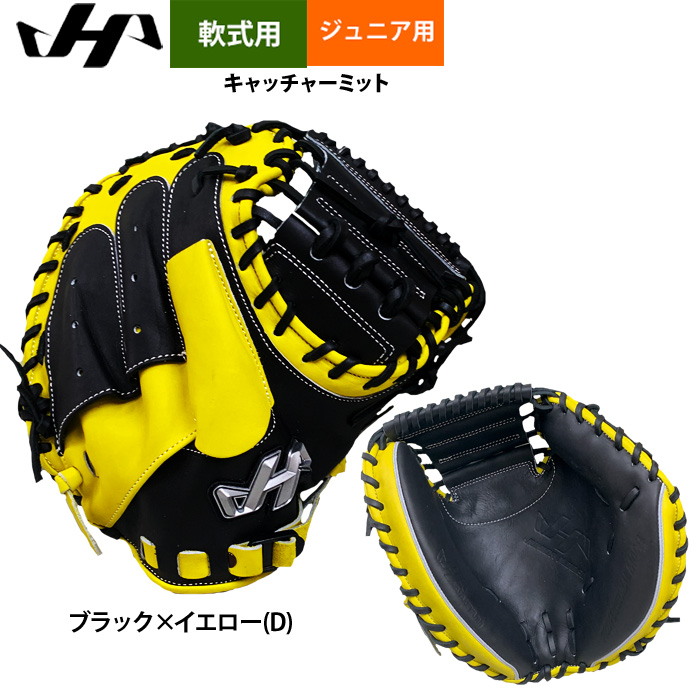 MASA366様用　ハタケヤマ　キャッチーミット　軟式用 ハタケヤマ 軟式 キャッチャーミット