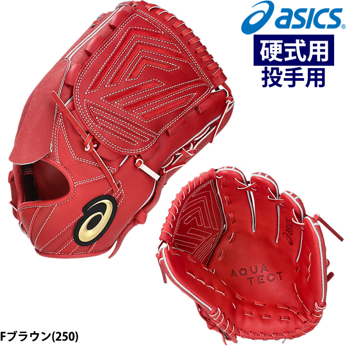 アシックス 軟式グラブ UT ユーティリティ
