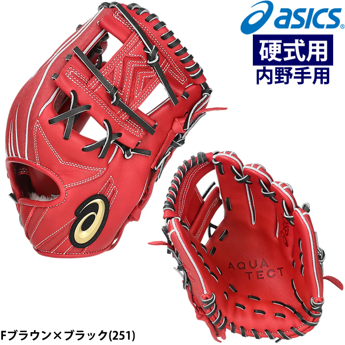 硬式グローブ（色：ブラウン系）｜グローブ｜野球｜スポーツ