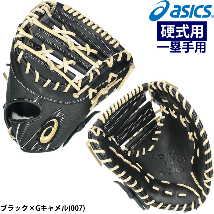 楽天市場】野球 アシックス ベースボール 硬式 ファーストミット
