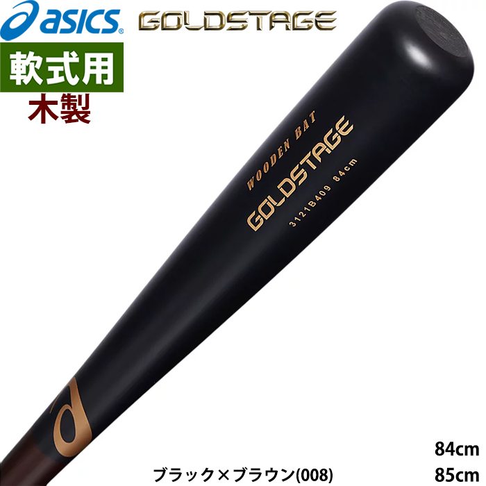 あすつく asics アシックス 野球用 軟式用木製バット 中空仕様 プロ形状採用 GOLDSTAGE ゴールドステージ-25NEW 3121B409 asi25ss | ASICS | 02