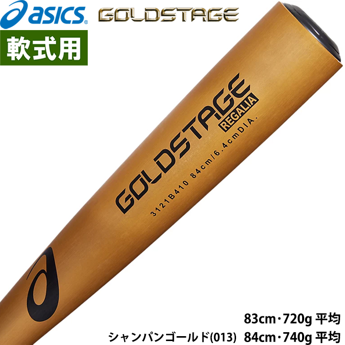 ASICS（アシックス） あすつく 野球用 軟式用金属製バット 細径 トップ