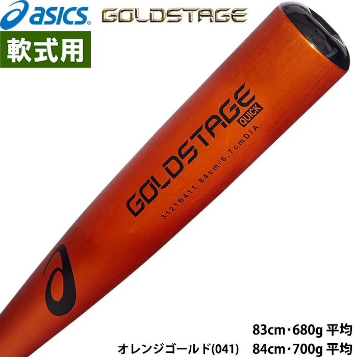 BGH-PS利用アシックスGOLDSTRGE Amazon | asics(アシックス) 野球 軟式 グローブ グラブ 外野手