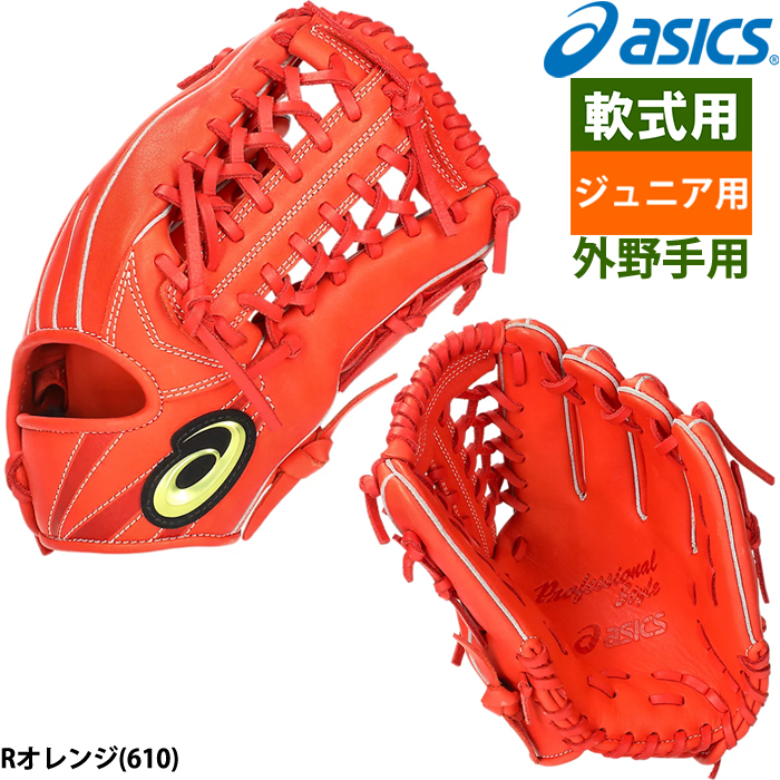 ASICS 野球グローブ、ミット（ポジション：外野手用）の商品一覧