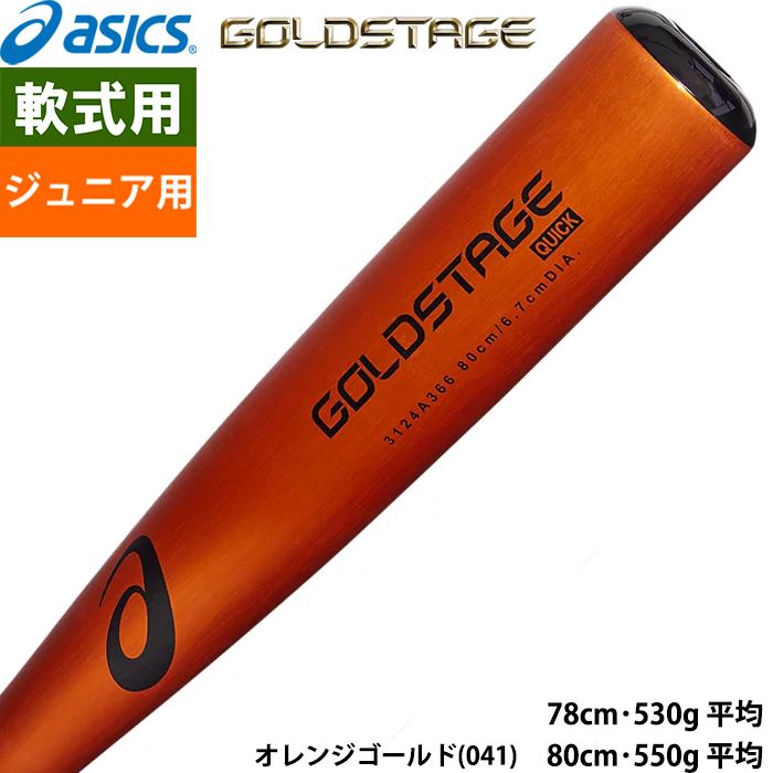 楽天市場】アシックス レーザービーム オレンジの通販