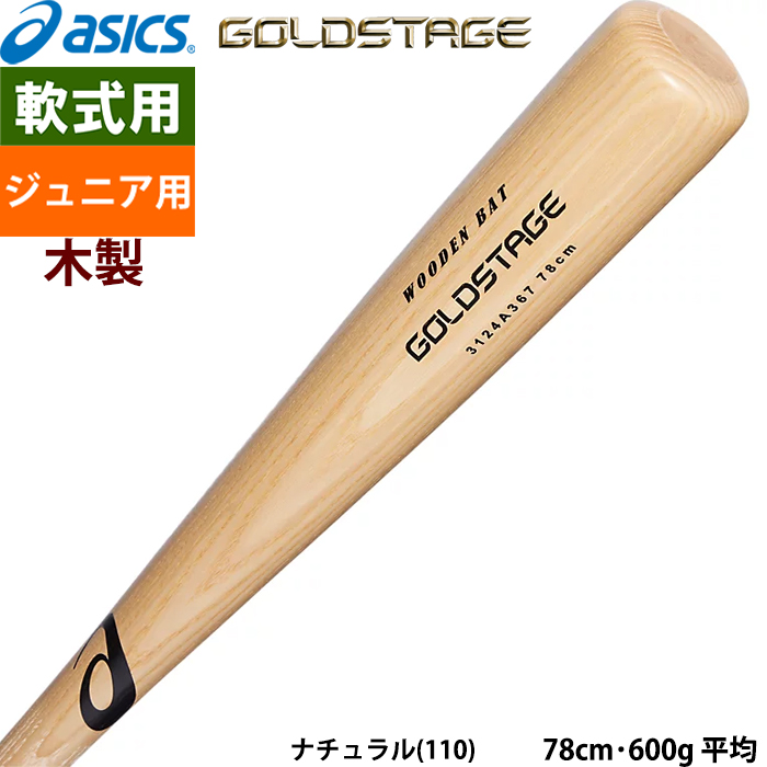 プロ野球選手モデルバットの商品一覧 通販 - Yahoo!ショッピング プロ野球選手モデルバットの商品一覧 通販 - Yahoo!ショッピング