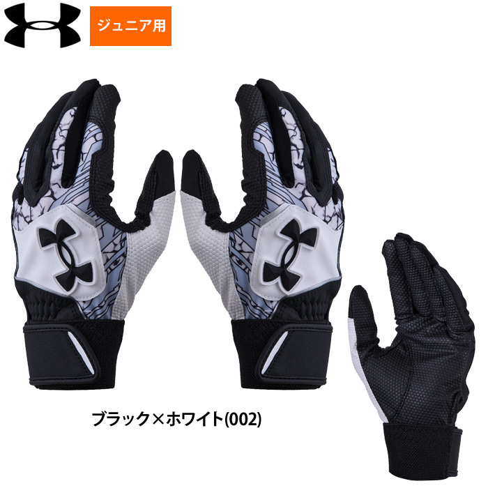 UNDER ARMOUR（アンダーアーマー） あすつく ジュニア用 少年野球