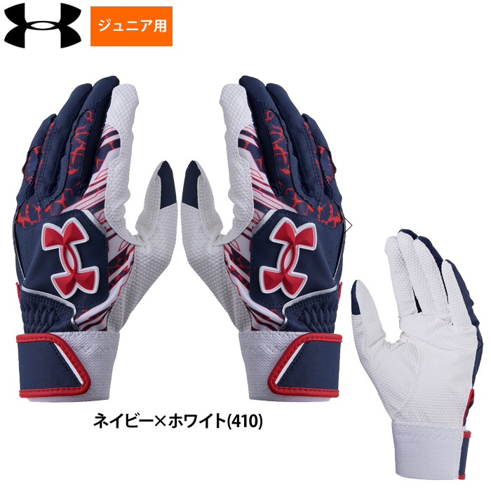 UNDER ARMOUR（アンダーアーマー） あすつく ジュニア用 少年野球