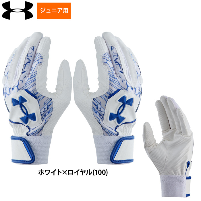 UNDER ARMOUR（アンダーアーマー） あすつく ジュニア用 少年野球