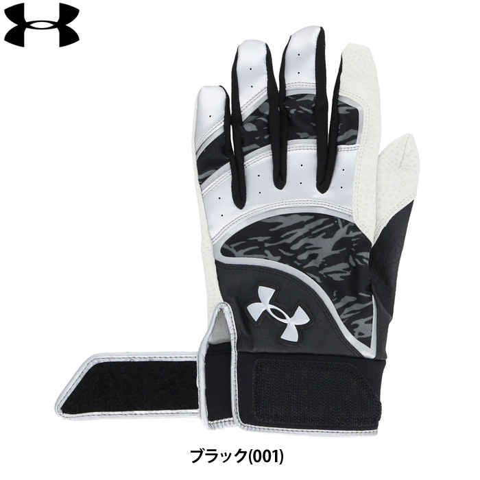 UNDER ARMOUR（アンダーアーマー） あすつく 野球用 バッティング手袋