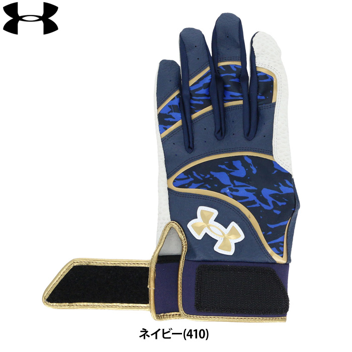 UNDER ARMOUR（アンダーアーマー） あすつく 野球用 バッティング手袋