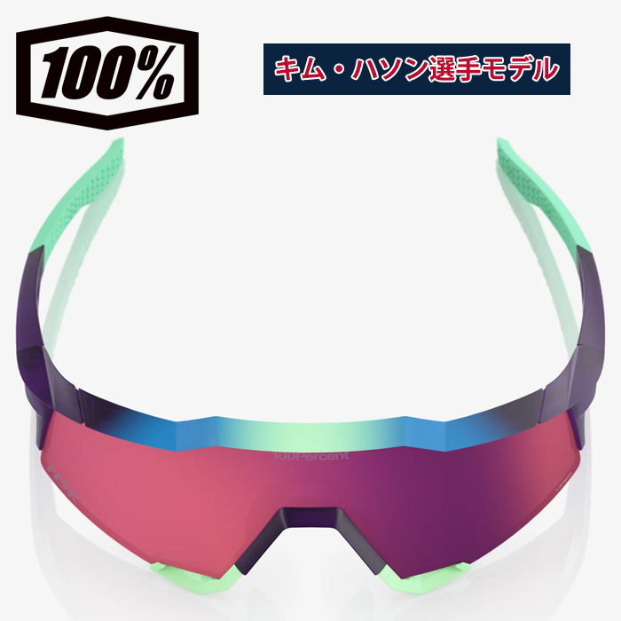 あすつく 超限定 100％ ワンハンドレッドパーセント サングラス キム
