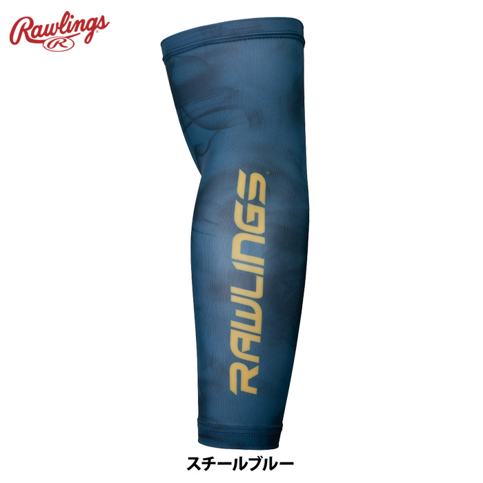 ローリングス 片手用 アームスリーブ ストレッチアームガード ゴーストスモーク2 AAW15S03 raw25ss | Rawlings | 03