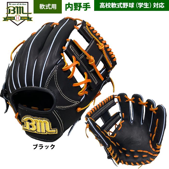 あすつく ベースマン BM 野球 軟式 グラブ 内野手 オールラウンド 硬式用皮革使用 AKG-5 bm23fw あすつく bm23fw あすつく ベースマン BM 野球 軟式 グラブ 内野手 オールラウンド 硬式用皮革使用 AKG-5 bm23fw あすつく bm23fw