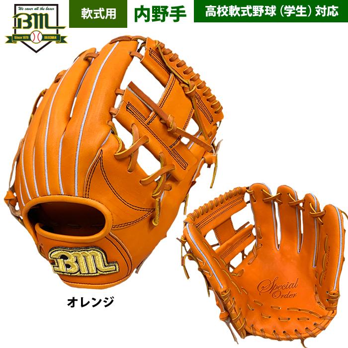 あすつく ベースマン BM 野球 軟式 グラブ 内野手 オールラウンド 硬式用皮革使用 AKG-5 bm23fw あすつく bm23fw あすつく ベースマン BM 野球 軟式 グラブ 内野手 オールラウンド 硬式用皮革使用 AKG-5 bm23fw あすつく bm23fw