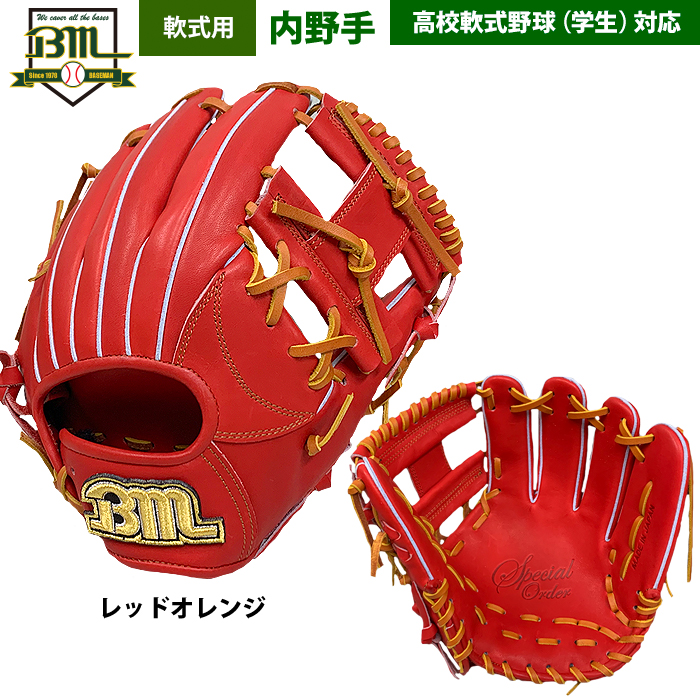 あすつく ベースマン BM 野球 軟式 グラブ 内野手 オールラウンド 硬式用皮革使用 AKG-5 bm23fw あすつく bm23fw あすつく ベースマン BM 野球 軟式 グラブ 内野手 オールラウンド 硬式用皮革使用 AKG-5 bm23fw あすつく bm23fw