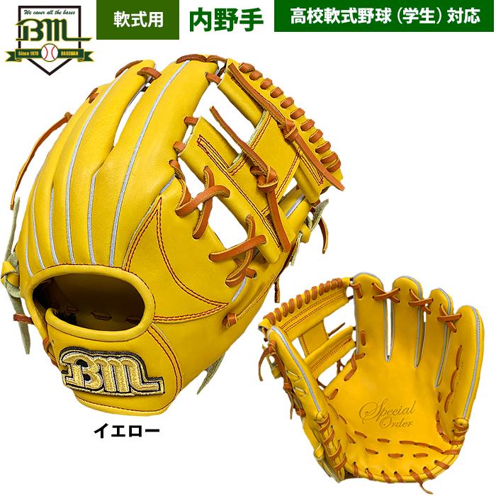 あすつく ベースマン BM 野球 軟式 グラブ 内野手 オールラウンド 硬式用皮革使用 AKG-5 bm23fw あすつく bm23fw あすつく ベースマン BM 野球 軟式 グラブ 内野手 オールラウンド 硬式用皮革使用 AKG-5 bm23fw あすつく bm23fw