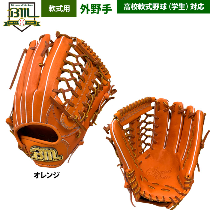 軟式グローブ（色：オレンジ系）｜グローブ｜野球｜スポーツ