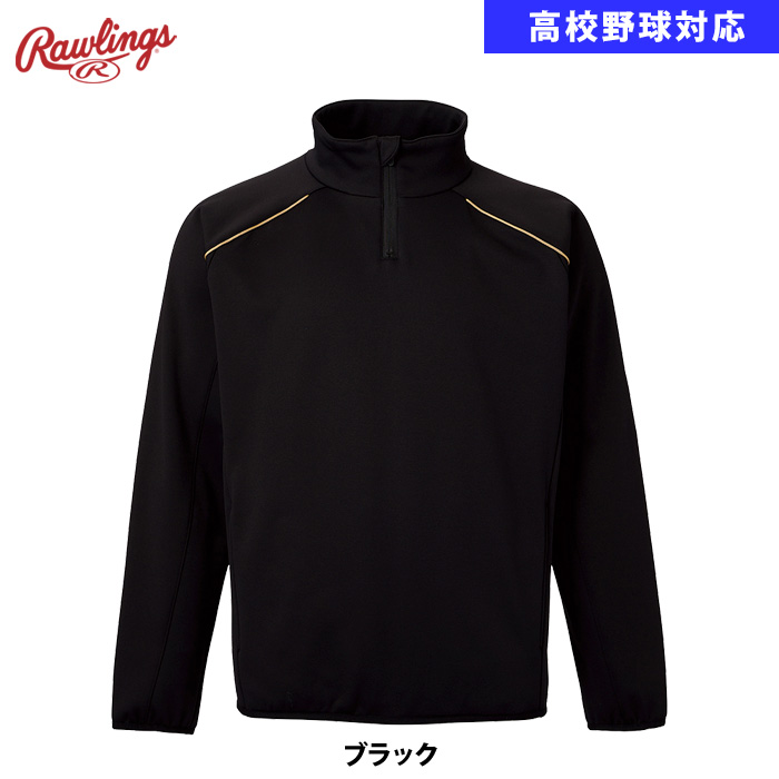 Rawlings（ローリングス） 高校野球対応 長袖 ブロックフリースハーフ