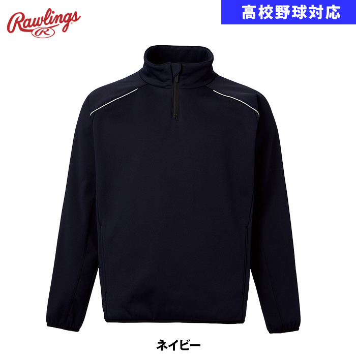 Rawlings（ローリングス） 高校野球対応 長袖 ブロックフリースハーフ