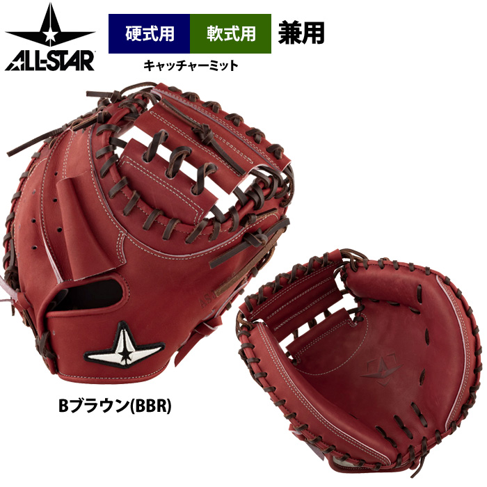 キャッチャーミット 硬式(色:ブラウン系)のおすすめ人気商品一覧 キャッチャーミット 硬式(色:ブラウン系)のおすすめ人気商品一覧