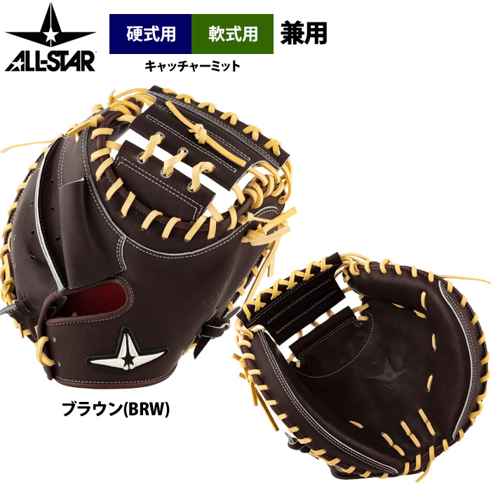 キャッチャーミット 硬式（色：ブラウン系）のおすすめ人気商品一覧