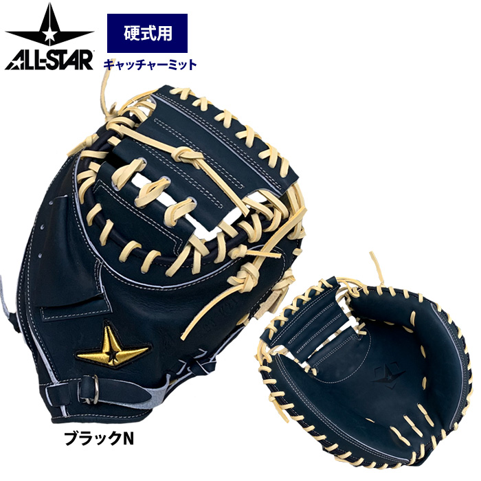 あすつく オールスター 野球 硬式仕様 軟式兼用 キャッチャーミット ポケット深め 小型 捕手用 ASJ-K21 asj25ss |  | 01