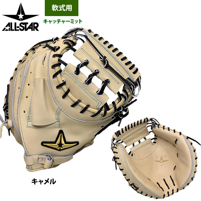 オールスター 軟式キャッチャーミット ASJーR25 ブラウン×キャメル あすつく オールスター 野球 軟式用 キャッチャーミット ポケット深め