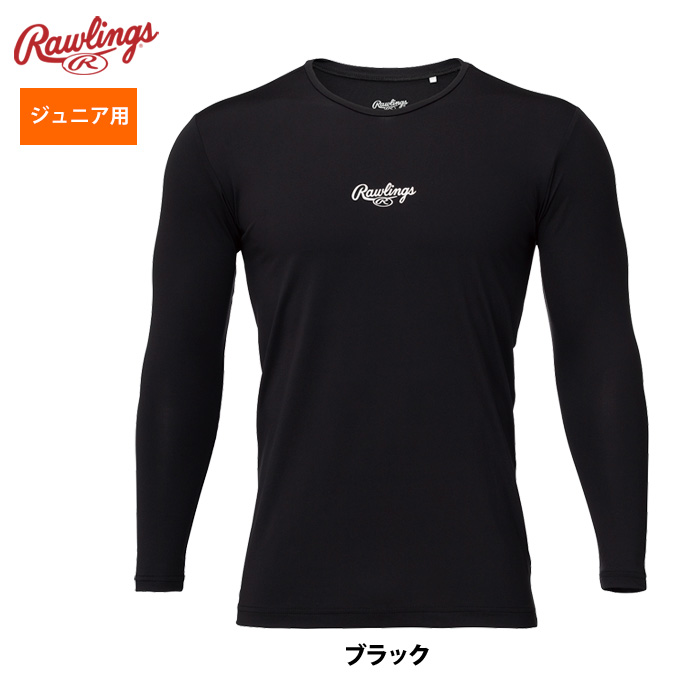 ローリングス ジュニア少年用 野球 アンダーシャツ 長袖 丸首 ハイパーストレッチ リラックスフィット ASU15S01 raw25ss | Rawlings | 01