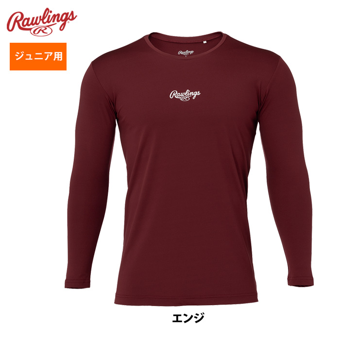 ローリングス ジュニア少年用 野球 アンダーシャツ 長袖 丸首 ハイパーストレッチ リラックスフィット ASU15S01 raw25ss | Rawlings | 06