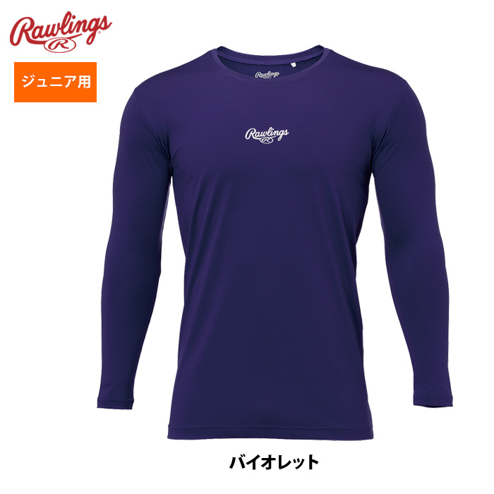ローリングス ジュニア少年用 野球 アンダーシャツ 長袖 丸首 ハイパーストレッチ リラックスフィット ASU15S01 raw25ss | Rawlings | 07
