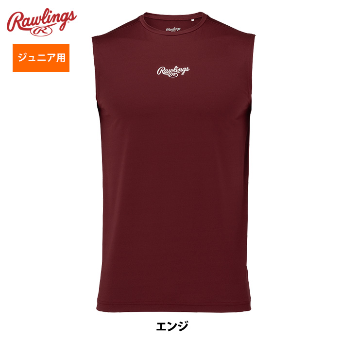 Rawlings（ローリングス） 少年野球 ジュニア少年用 野球 アンダー