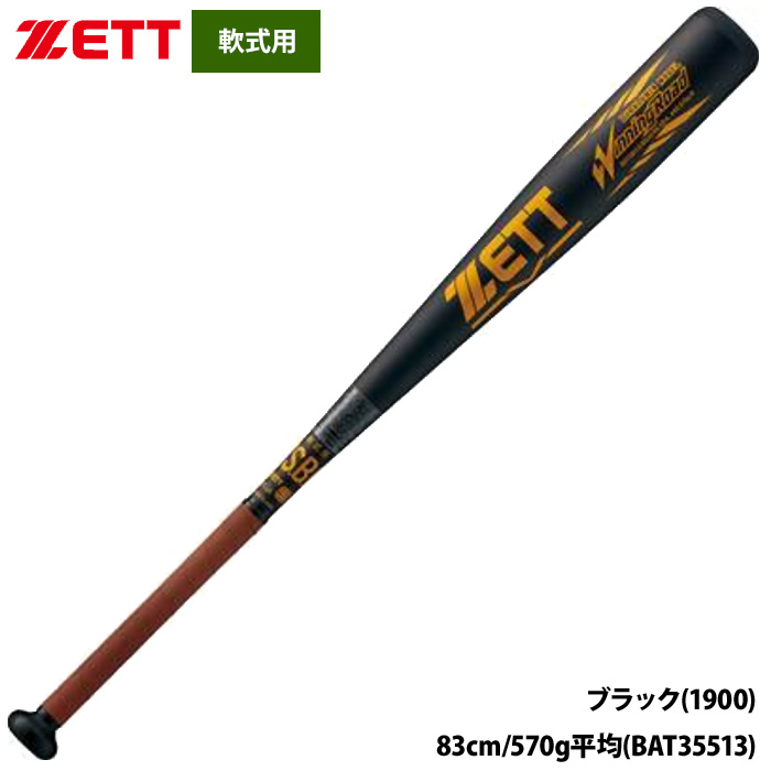 あすつく ZETT 軟式 金属バット 軽量 高校軟式対応 トップバランス WINNINGROAD BAT355 zet25ss | ゼット | 01
