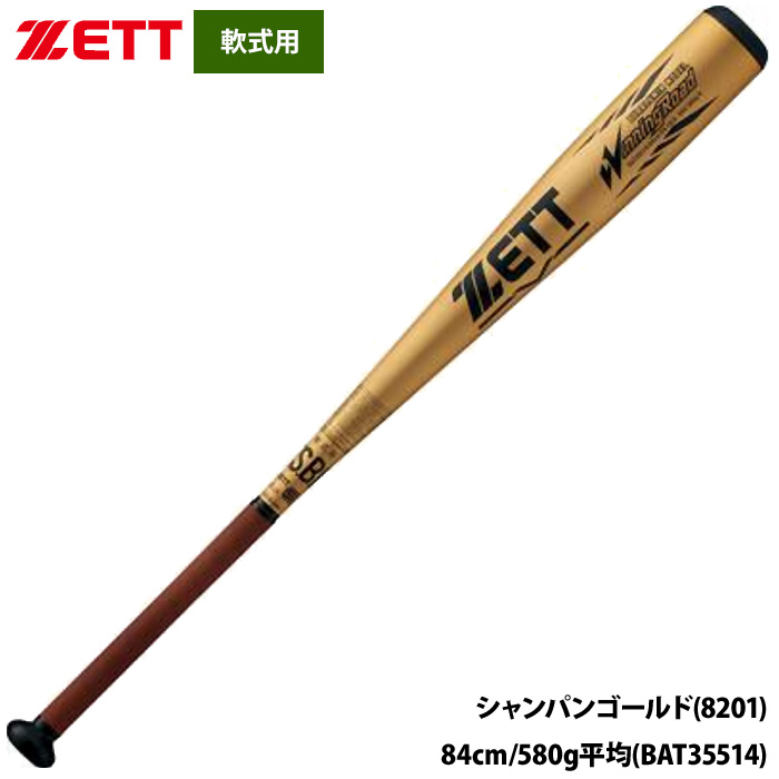 あすつく ZETT 軟式 金属バット 軽量 高校軟式対応 トップバランス WINNINGROAD BAT355 zet25ss | ゼット | 02