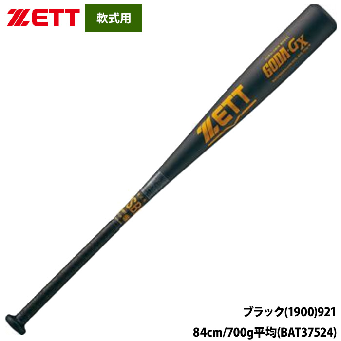 あすつく ZETT 軟式 金属バット 高校軟式対応 ミドルバランス GODA-GX BAT375 zet25ss | ゼット | 02