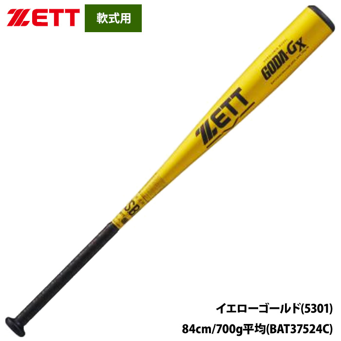 【ZETT 】軟式用バット　GODA-V9 （ 84cm　670g　金属） ゼット ZETT 野球 一般軟式バット 一般軟式 アルミバット GODA