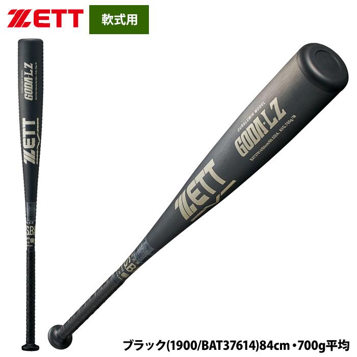 ゼット（ZETT） あすつく 軟式 金属バット 縦研磨加工 スタンダード