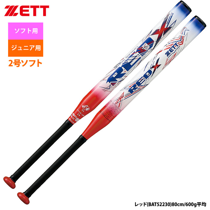 ZETT 2号ゴム ソフトボール用 アルミ バット RED-X BAT522 zet22ss :07-03-bat522:野球用品専門店ベースマン -  通販 - Yahoo!ショッピング